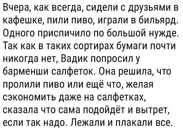 Нестандартный юмор