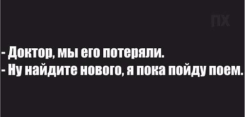 Медицинская деградация на понедельник - без затей.