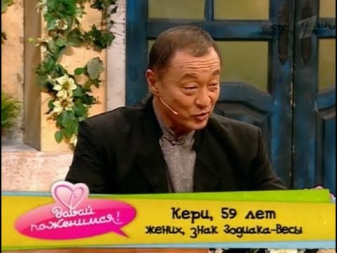 Давай поженимся - и что теперь делать?