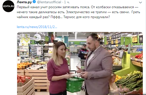 1 Канал учит экономии
