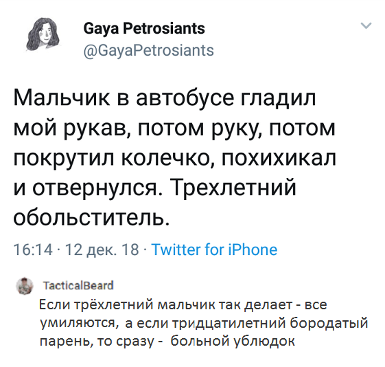 Прикольные комментарии и высказывания из Сети 12.12.2018
