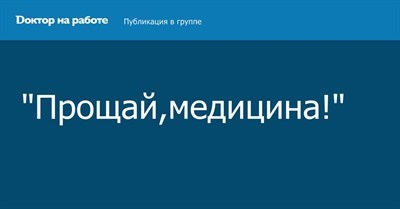 Прощай навсегда прикол. Открытка прощай работа. Каникулы кончились завтра в школу. Прощай работа. Прощай работа.