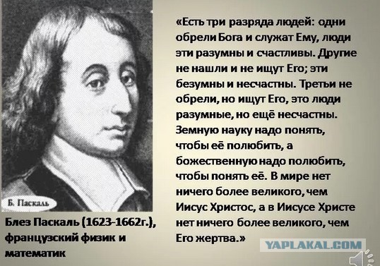 Вера в бога
