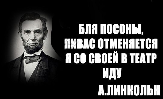 Традиционный алкопост в эту пятницу