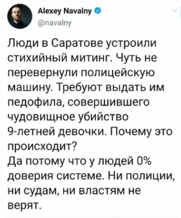 9-летняя Лиза Киселёва в Саратове найдена убитой