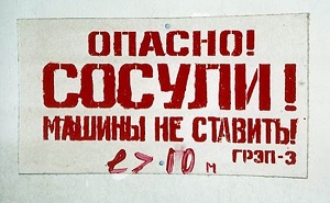 Весна идет