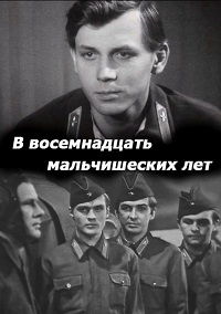 Малоизвестные фильмы про Великую Отечественную войну