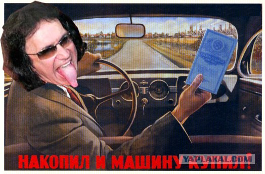 Конкурс фотожабы: Мой Кумир