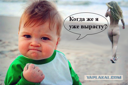 Фотожаба: Я вам покажу!