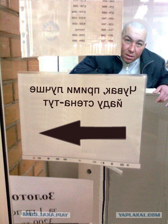 Фотожаба: Ломбард