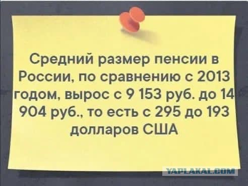 Правительство думает о нас