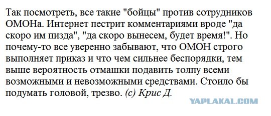 Гулять по улице запрещено