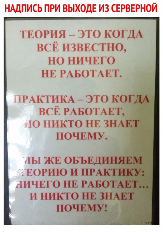 Насохранял
