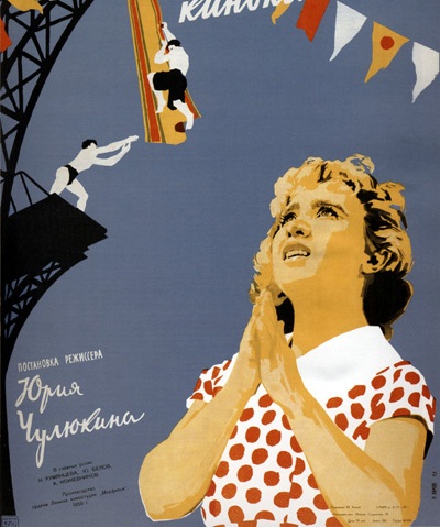 Кинокадры