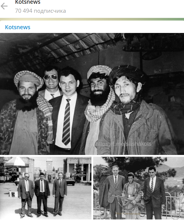Афганский космонавт