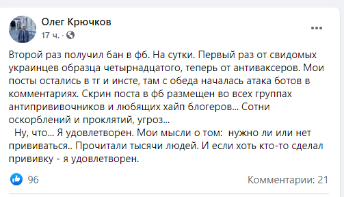 Советник главы Республики Крым - Олег Крючков порекомендовал невакцинированным людям отравиться газом, утопиться или повеситься