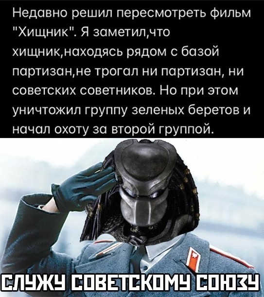 Оп-па! Так вот, что на самом деле значки на компьютере "Хищника" означали!