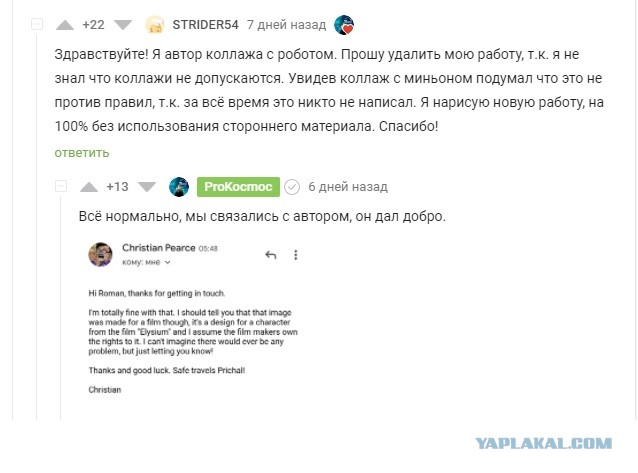 Роскосмос анонсирует запуск узлового модуля на МКС… ворованным артом