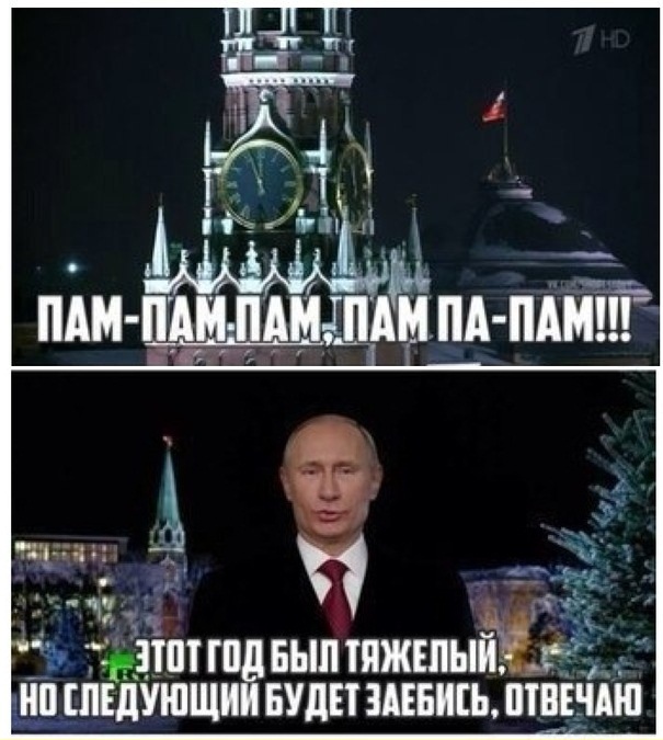 В.В. Путину доложили, россияне стали жить лучше.
