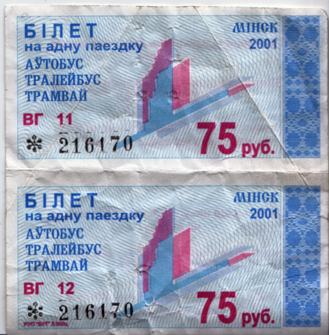 Автобусная касса