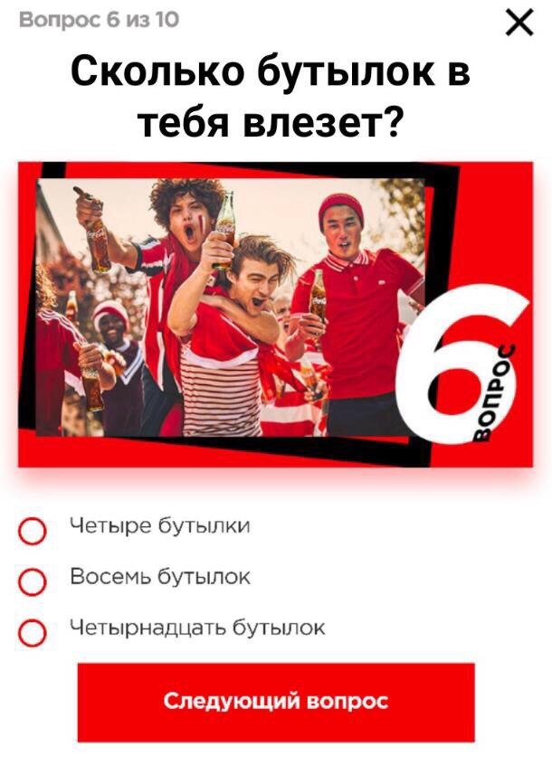 Та самая с плакатом