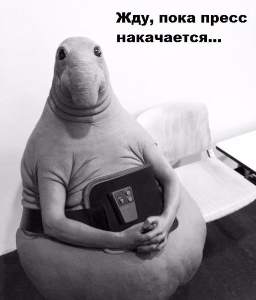 Кто-то все же накачался к лету