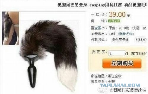 Откуда Хвост Растет!