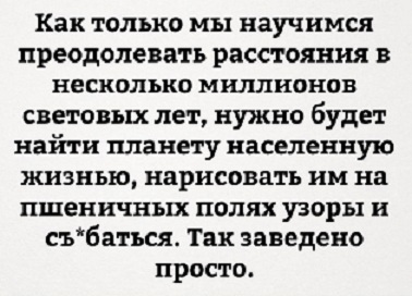 Наконец-то мы дома!