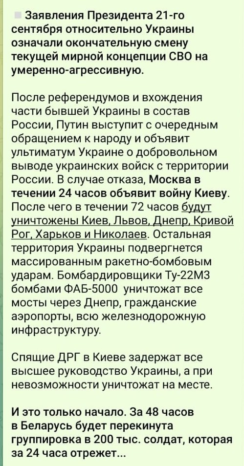 Израиль отказался признавать результаты референдумов