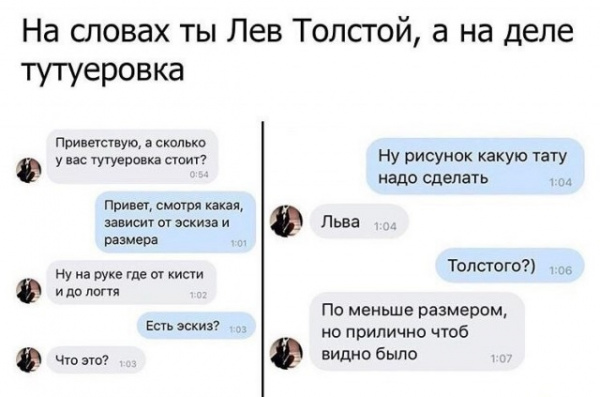 Картинки и мемы для настроения - 119