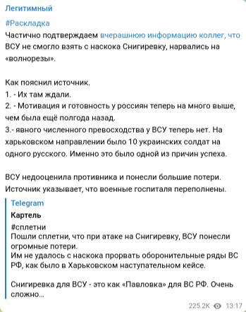 Ситуация по Херсону сейчас