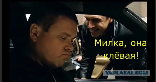 Милка