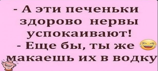Картинки и мемы для настроения - 133