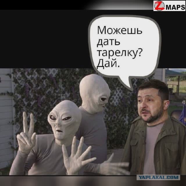Дед подготовился