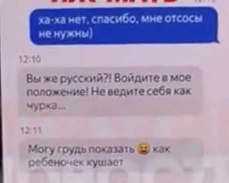В Подмосковья "молодая мать" предложила минетом оплатить поездку на такси