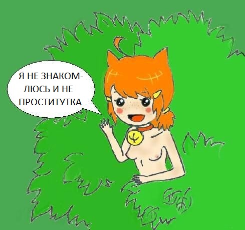 Если девушка в трусах, то почему сразу шлюха?
