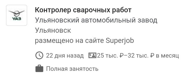 Шел август 2023... УАЗ