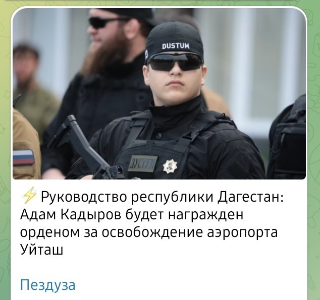 Заявления Пескова от 30.10