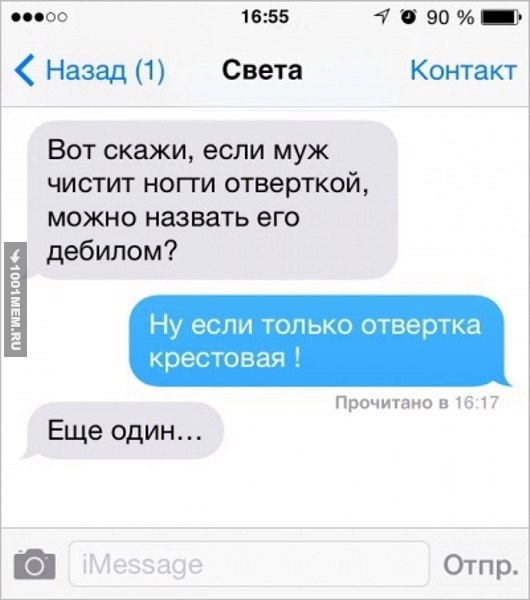 Забавные комментарии из социальных сетей 06.11.23