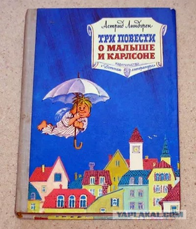 Где настоящая родина Карлсона и почему его там не любили