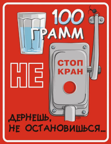 Распространенные заблуждения об алкоголе