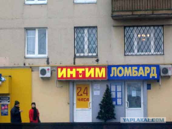 Дитя Сатаны появилось на вывеске магазина Японии
