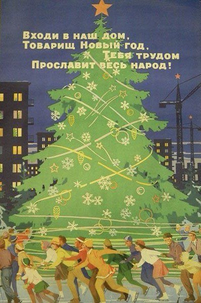 Новый год в СССР