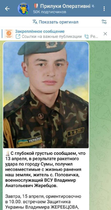 По прилету в Сумах не всё так однозначно.