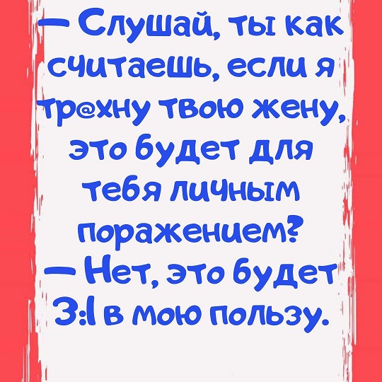 Завалялось тут случайно немного забавных картинок