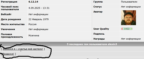 Женился я – счастье моё настало!