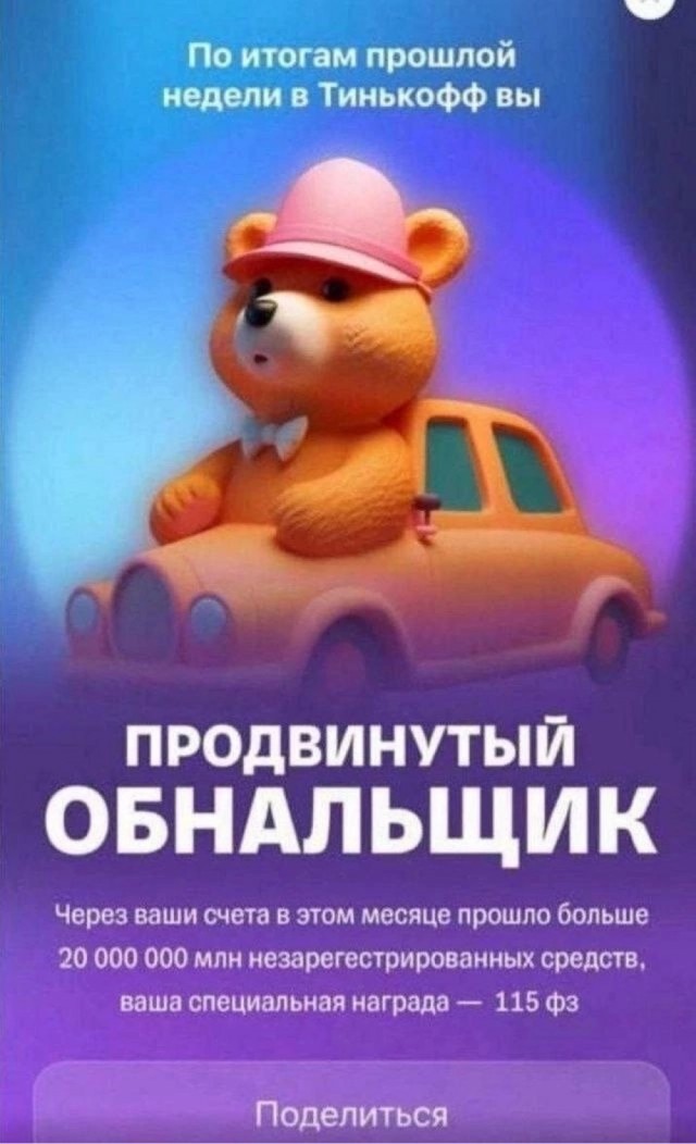 Весёлый полтишок 08.09.25