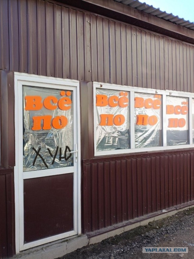 Рокк ебол и всё такое