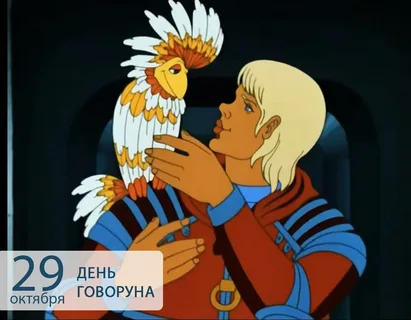 Литературный клуб "Птица Говорун"