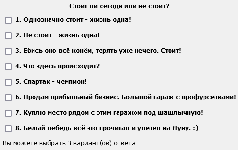 Вопрос на засыпку!